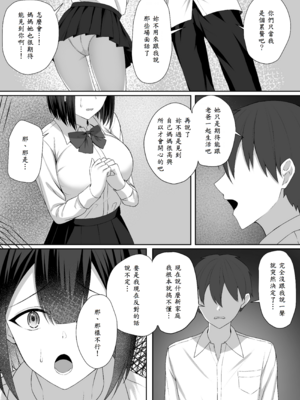 [ポテトウスシオ] 義妹は兄の性奴隷 [中譯]_11