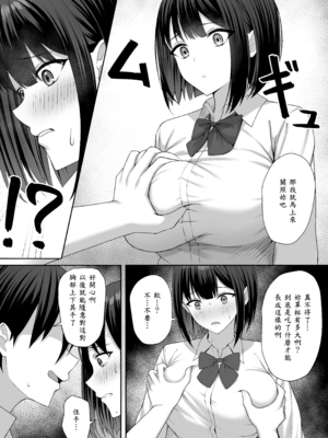 [ポテトウスシオ] 義妹は兄の性奴隷 [中譯]_13