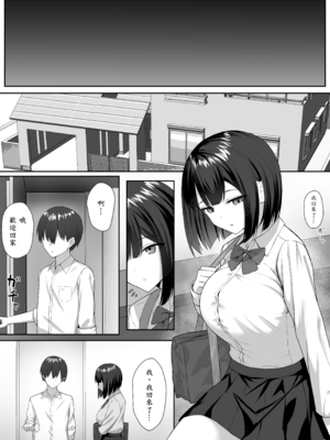 [ポテトウスシオ] 義妹は兄の性奴隷 [中譯]_35