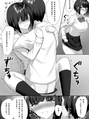 [ポテトウスシオ] 義妹は兄の性奴隷 [中譯]_38