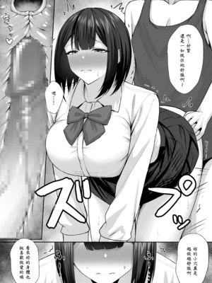 [ポテトウスシオ] 義妹は兄の性奴隷2 [中譯]_10