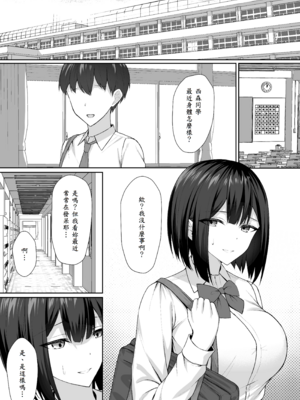[ポテトウスシオ] 義妹は兄の性奴隷2 [中譯]_15