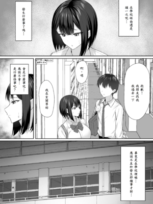[ポテトウスシオ] 義妹は兄の性奴隷2 [中譯]_17