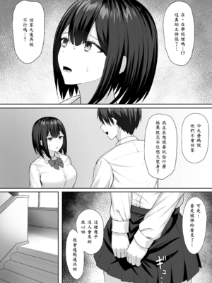 [ポテトウスシオ] 義妹は兄の性奴隷2 [中譯]_19