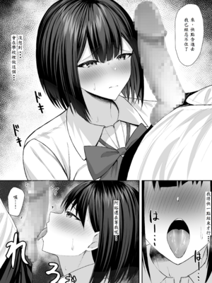 [ポテトウスシオ] 義妹は兄の性奴隷2 [中譯]_20