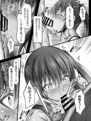 [水面月 (カンナ)] 水泳部のクールな彼女が寝取られるまで_23