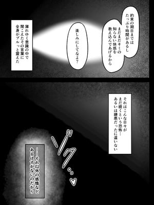 [水面月 (カンナ)] 水泳部のクールな彼女が寝取られるまで_37