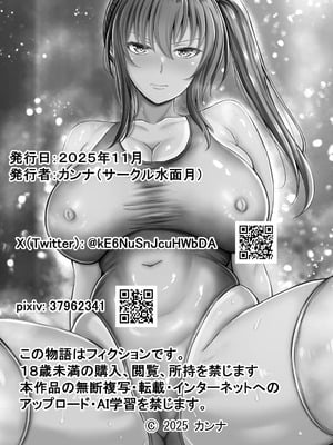 [水面月 (カンナ)] 水泳部のクールな彼女が寝取られるまで2_44