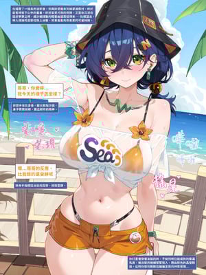 [WaterRing] リン - 夏のファンタジー (ゼンレスゾーンゼロ) [中国語] [無修正]