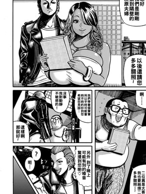 [巻貝一ヶ] ヤンママ母乳催眠搾り_i_164