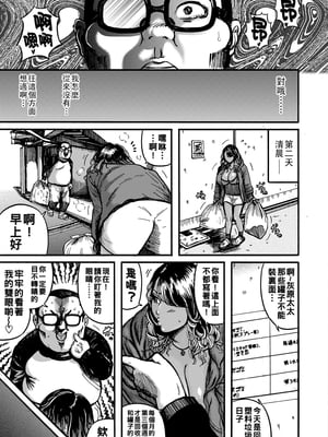 [巻貝一ヶ] ヤンママ母乳催眠搾り_i_167