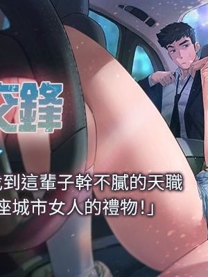 [洋世] 慾海交鋒 1-75 END 第一季完