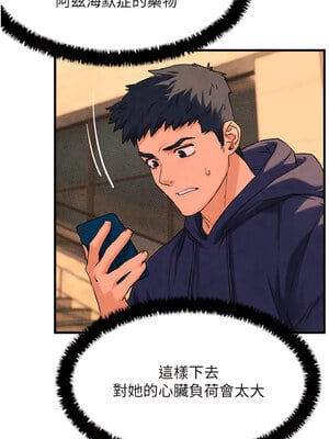 [洋世] 慾海交鋒 1-75 END 第一季完_0036_02_07