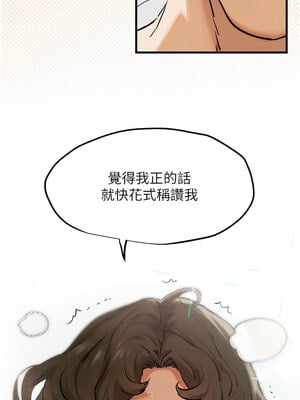 [洋世] 慾海交鋒 1-75 END 第一季完_0056_03_14