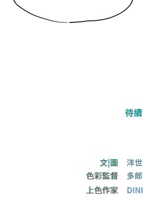 [洋世] 慾海交鋒 1-75 END 第一季完_0246_14_16