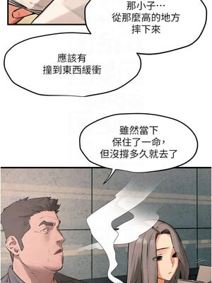 [洋世] 慾海交鋒 1-75 END 第一季完_0340_21_05