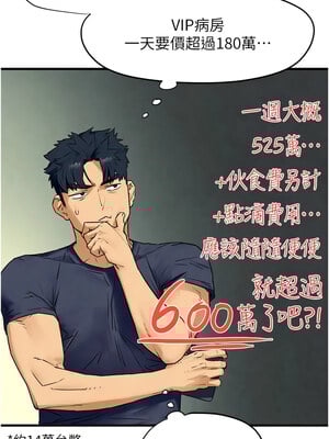 [洋世] 慾海交鋒 1-75 END 第一季完_0489_32_03