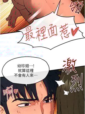 [洋世] 慾海交鋒 1-75 END 第一季完_0518_34_03