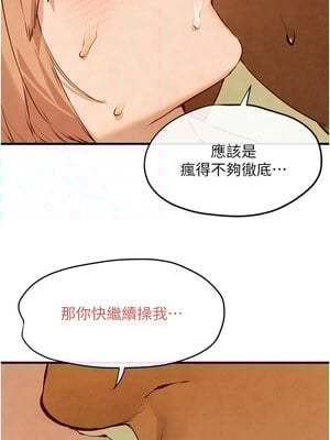 [洋世] 慾海交鋒 1-75 END 第一季完_0649_44_01