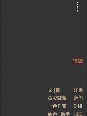 [洋世] 慾海交鋒 1-75 END 第一季完_0811_53_17