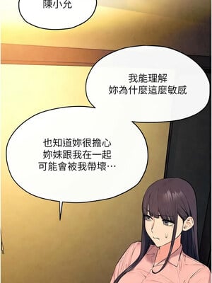 [洋世] 慾海交鋒 1-75 END 第一季完_0896_59_06