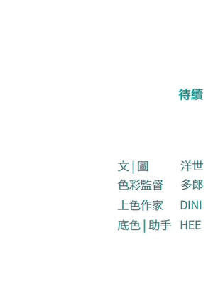 [洋世] 慾海交鋒 1-75 END 第一季完_0995_65_11