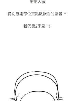 [洋世] 慾海交鋒 1-75 END 第一季完_1165_75_23_evhb