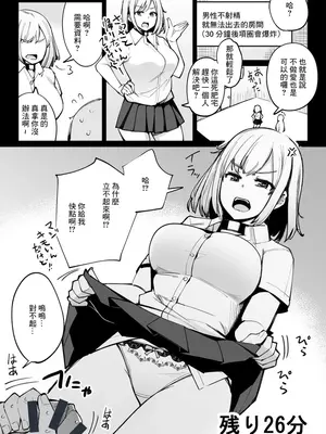 [一本杭]男が射精しないと30分後首輪が爆発する部屋1~8人目 [中国翻訳]