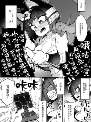 [梟屋 (フクロウ)] ナイルちゃんが催眠なんかに負けるワケないだろ!!! (どうぶつの森) [DL版] [拉狗个人汉化]_a9