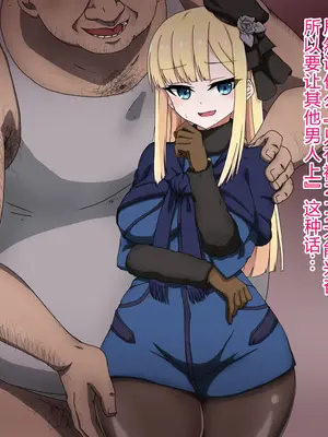 [わっしょい赤ちゃん]ライネスに寝取らせをお願いしたら本当に寝取られた件+アルトリア・ペンドラゴン寝取らせ その1~2+ジャンヌ・オルタ寝取らせプレイ (Fate/Grand Order)[中国翻訳][粗碼][机翻]_003