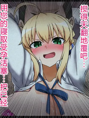 [わっしょい赤ちゃん]ライネスに寝取らせをお願いしたら本当に寝取られた件+アルトリア・ペンドラゴン寝取らせ その1~2+ジャンヌ・オルタ寝取らせプレイ (Fate/Grand Order)[中国翻訳][粗碼][机翻]_122