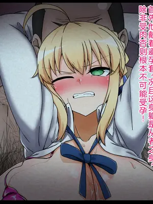 [わっしょい赤ちゃん]ライネスに寝取らせをお願いしたら本当に寝取られた件+アルトリア・ペンドラゴン寝取らせ その1~2+ジャンヌ・オルタ寝取らせプレイ (Fate/Grand Order)[中国翻訳][粗碼][机翻]_123