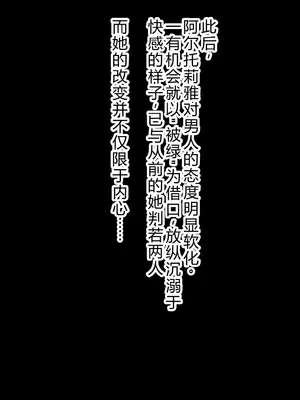 [わっしょい赤ちゃん]ライネスに寝取らせをお願いしたら本当に寝取られた件+アルトリア・ペンドラゴン寝取らせ その1~2+ジャンヌ・オルタ寝取らせプレイ (Fate/Grand Order)[中国翻訳][粗碼][机翻]_185