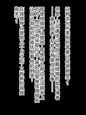 [わっしょい赤ちゃん]ライネスに寝取らせをお願いしたら本当に寝取られた件+アルトリア・ペンドラゴン寝取らせ その1~2+ジャンヌ・オルタ寝取らせプレイ (Fate/Grand Order)[中国翻訳][粗碼][机翻]_188