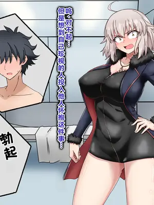 [わっしょい赤ちゃん]ライネスに寝取らせをお願いしたら本当に寝取られた件+アルトリア・ペンドラゴン寝取らせ その1~2+ジャンヌ・オルタ寝取らせプレイ (Fate/Grand Order)[中国翻訳][粗碼][机翻]_232