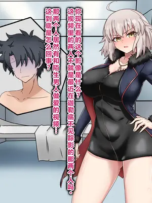 [わっしょい赤ちゃん]ライネスに寝取らせをお願いしたら本当に寝取られた件+アルトリア・ペンドラゴン寝取らせ その1~2+ジャンヌ・オルタ寝取らせプレイ (Fate/Grand Order)[中国翻訳][粗碼][机翻]_235