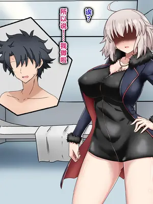 [わっしょい赤ちゃん]ライネスに寝取らせをお願いしたら本当に寝取られた件+アルトリア・ペンドラゴン寝取らせ その1~2+ジャンヌ・オルタ寝取らせプレイ (Fate/Grand Order)[中国翻訳][粗碼][机翻]_243