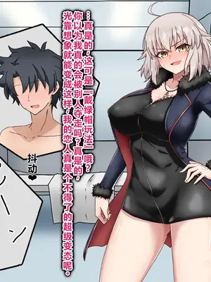 [わっしょい赤ちゃん]ライネスに寝取らせをお願いしたら本当に寝取られた件+アルトリア・ペンドラゴン寝取らせ その1~2+ジャンヌ・オルタ寝取らせプレイ (Fate/Grand Order)[中国翻訳][粗碼][机翻]_246