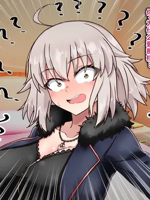 [わっしょい赤ちゃん]ライネスに寝取らせをお願いしたら本当に寝取られた件+アルトリア・ペンドラゴン寝取らせ その1~2+ジャンヌ・オルタ寝取らせプレイ (Fate/Grand Order)[中国翻訳][粗碼][机翻]_289