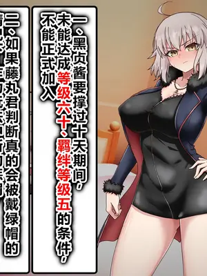 [わっしょい赤ちゃん]ライネスに寝取らせをお願いしたら本当に寝取られた件+アルトリア・ペンドラゴン寝取らせ その1~2+ジャンヌ・オルタ寝取らせプレイ (Fate/Grand Order)[中国翻訳][粗碼][机翻]_291