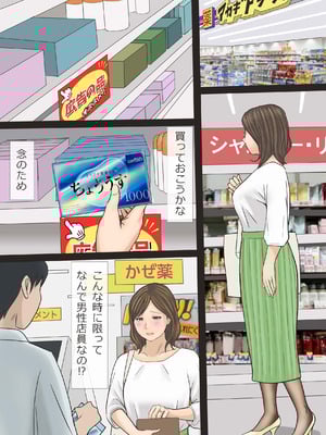 [アメトユキ] 僕たちママとヤってます_27