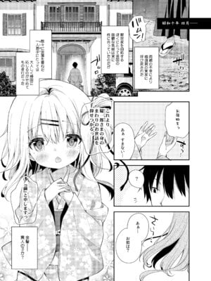 [ココアホリック (ユイザキカズヤ)] おんなのこのまゆ [無修正] [DL版]_04