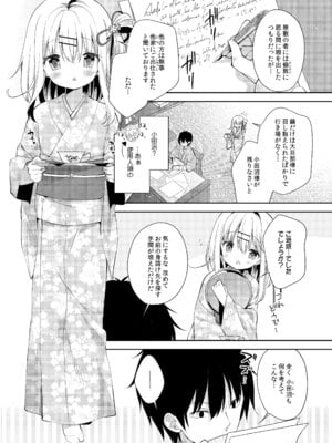 [ココアホリック (ユイザキカズヤ)] おんなのこのまゆ [無修正] [DL版]_05