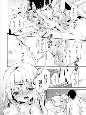 [ココアホリック (ユイザキカズヤ)] おんなのこのまゆ [無修正] [DL版]_15