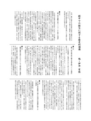 [ココアホリック (ユイザキカズヤ)] おんなのこのまゆ [無修正] [DL版]_27