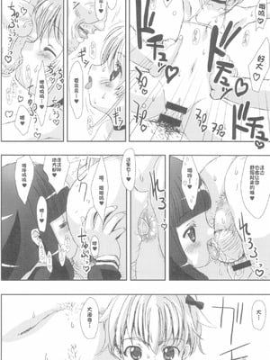 (C94) [直道館 (MARCYどっぐ、ホルモン恋次郎)] Please Teach Me -CLEAR- (カードキャプターさくら) [IC个人汉化]_10