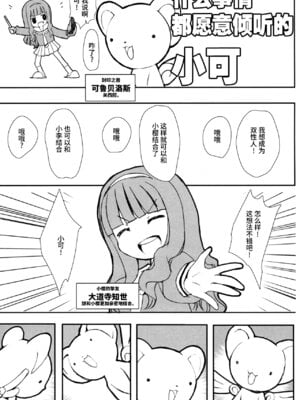 (C94) [直道館 (MARCYどっぐ、ホルモン恋次郎)] Please Teach Me -CLEAR- (カードキャプターさくら) [IC个人汉化]_25