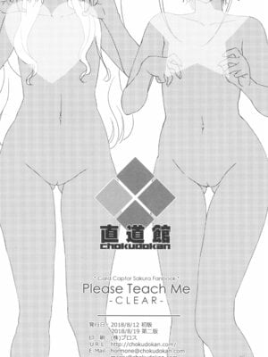 (C94) [直道館 (MARCYどっぐ、ホルモン恋次郎)] Please Teach Me -CLEAR- (カードキャプターさくら) [IC个人汉化]_34