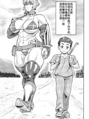 (C106) [空は血みどろ (空蜂ミドロ)] 付き添いは性長期｜修行陪伴（K记翻译）_03