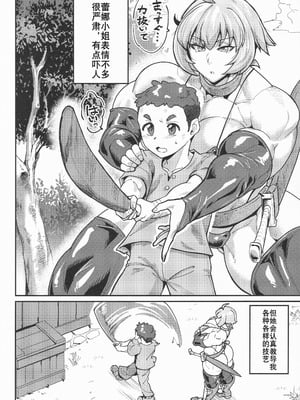 (C106) [空は血みどろ (空蜂ミドロ)] 付き添いは性長期｜修行陪伴（K记翻译）_04